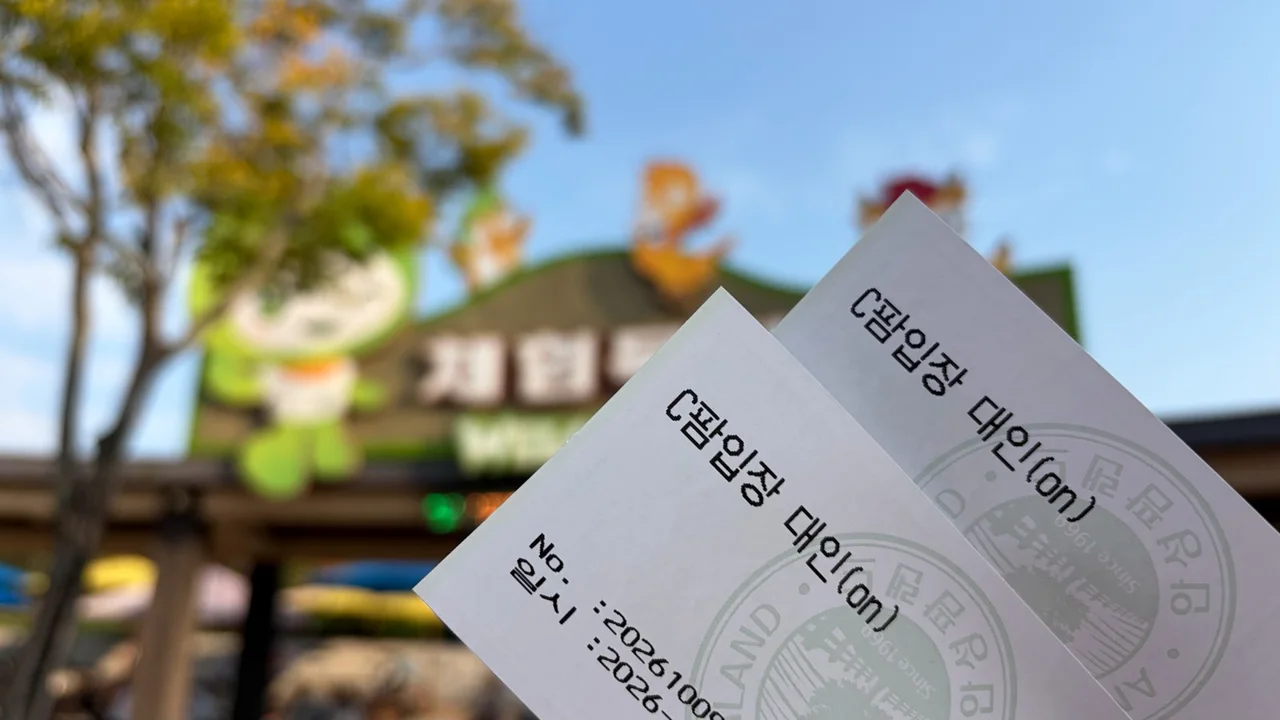 Two adult admission tickets held up at the entrance of Anseong Farmland
