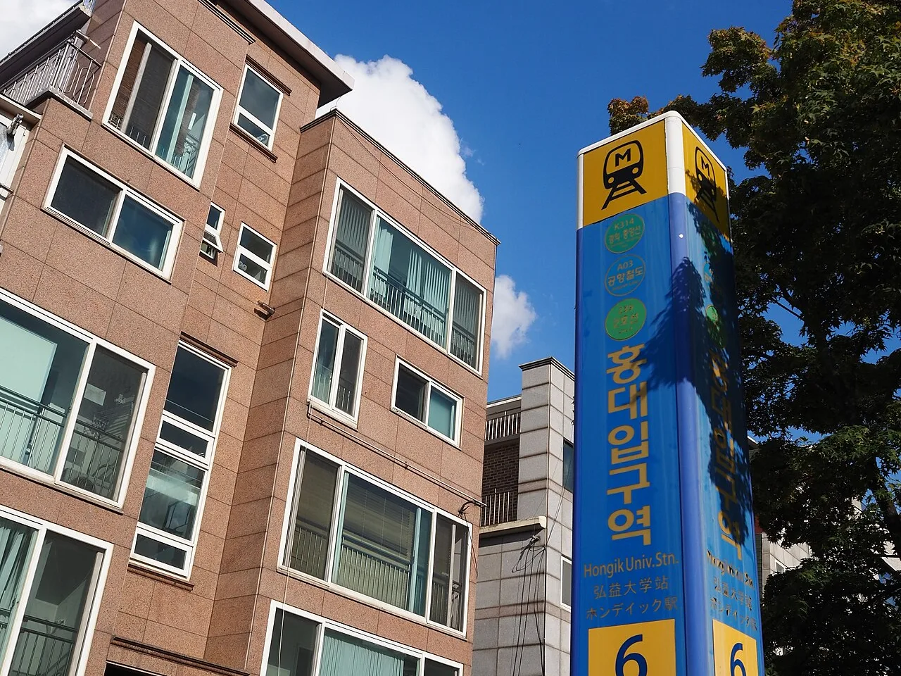 Numbered exit sign at a Seoul subway station entrance